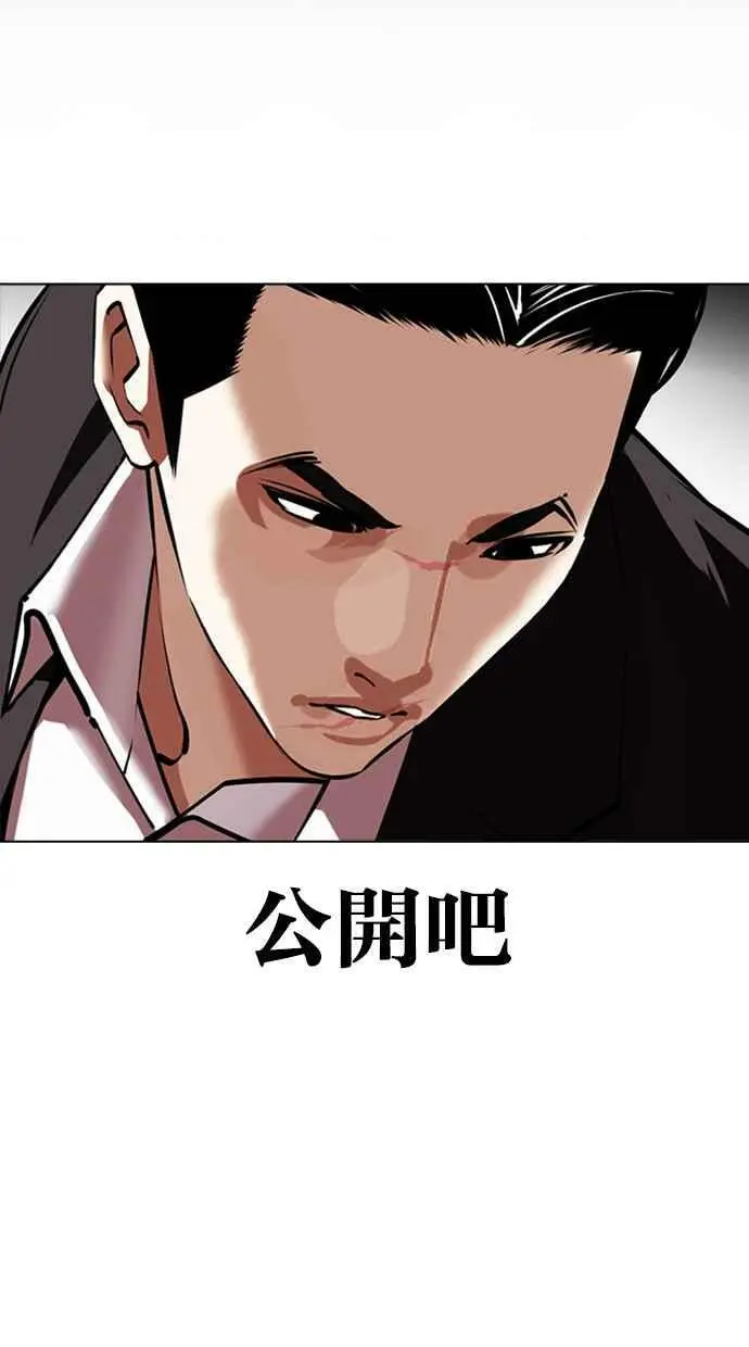 [第414话] 打倒恶狼联盟 [04] 第123页