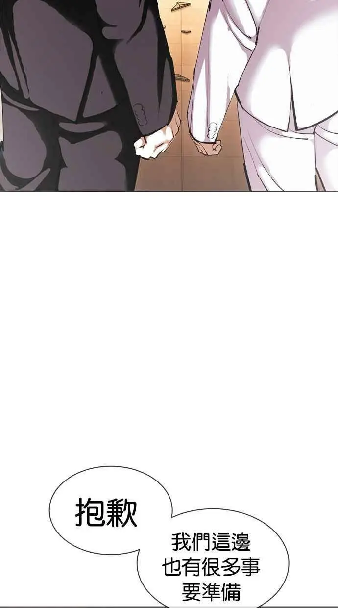 [第414话] 打倒恶狼联盟 [04] 第148页