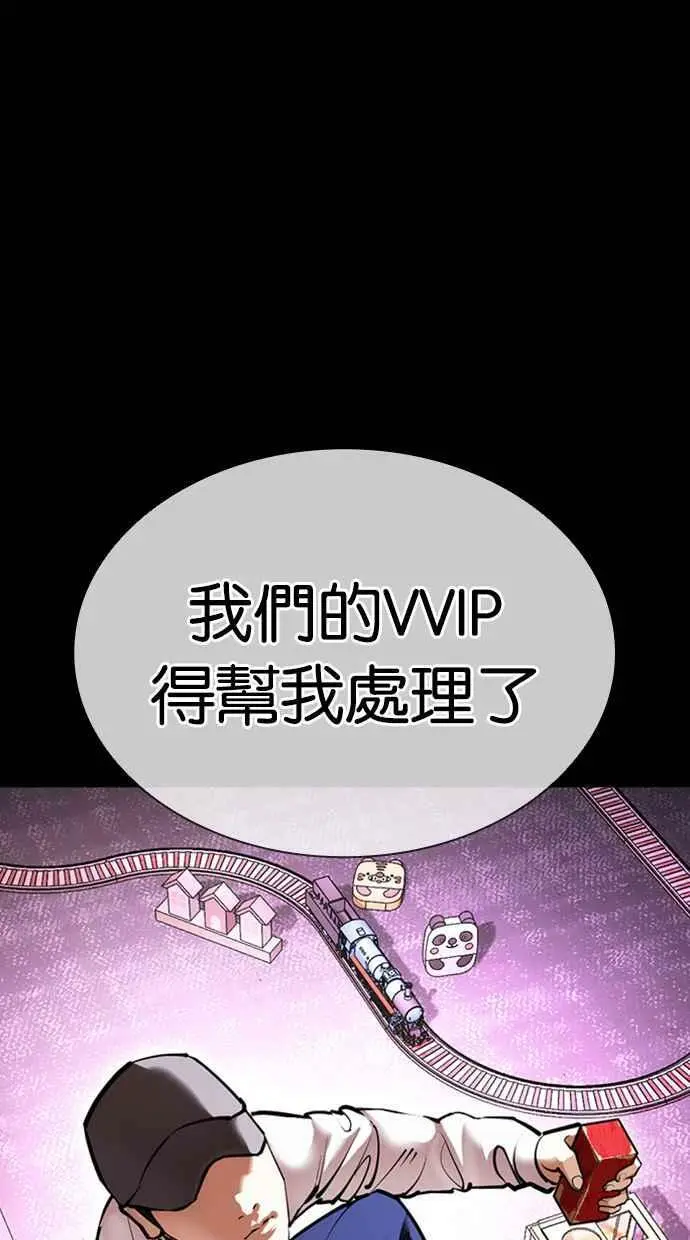 [第414话] 打倒恶狼联盟 [04] 第120页