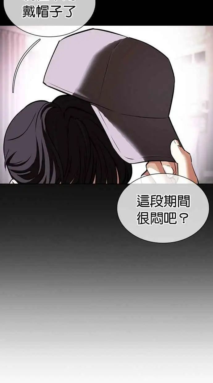 [第414话] 打倒恶狼联盟 [04] 第122页