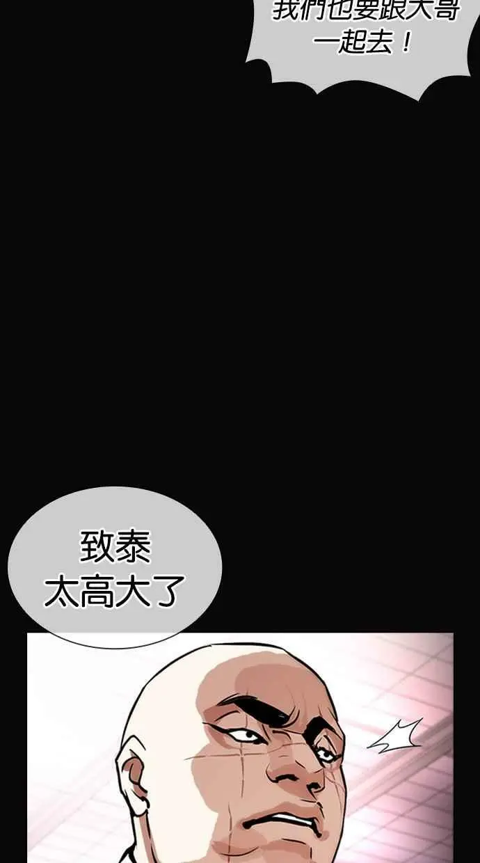 [第414话] 打倒恶狼联盟 [04] 第7页