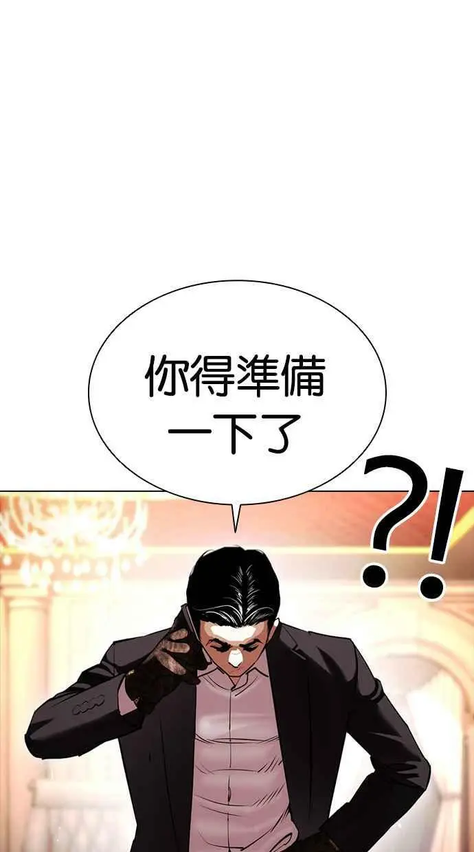 [第414话] 打倒恶狼联盟 [04] 第144页