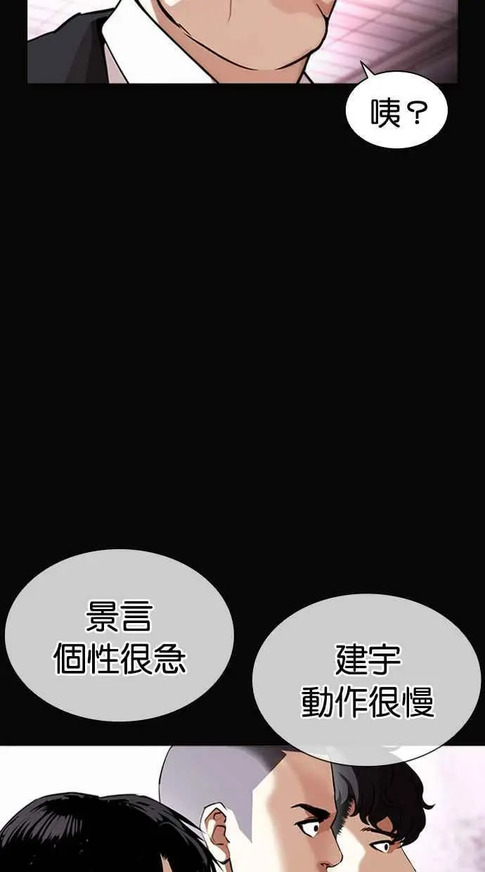 [第414话] 打倒恶狼联盟 [04] 第8页