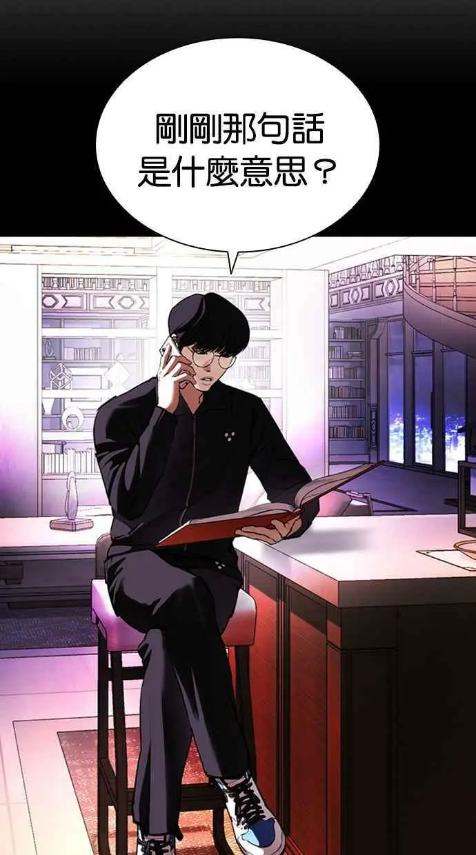 [第414话] 打倒恶狼联盟 [04] 第114页