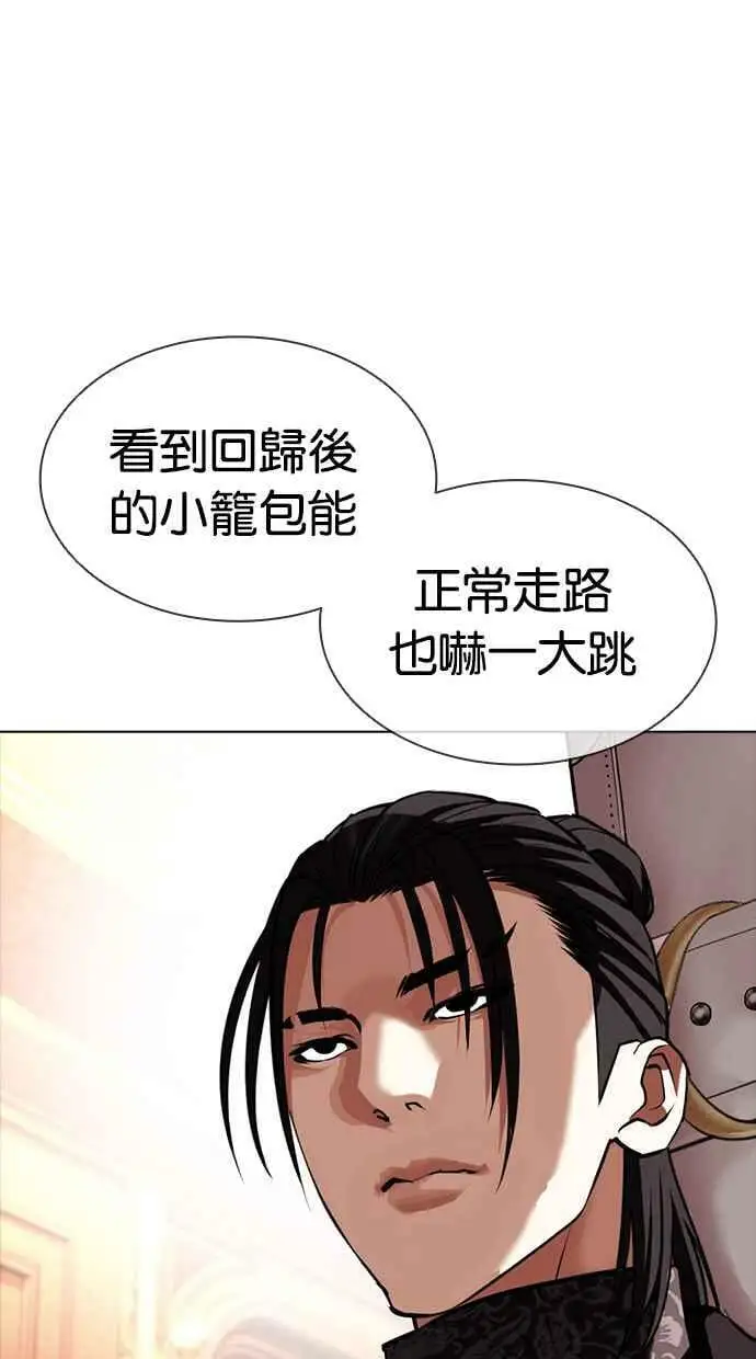 [第414话] 打倒恶狼联盟 [04] 第140页