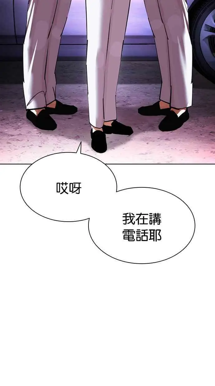 [第414话] 打倒恶狼联盟 [04] 第110页