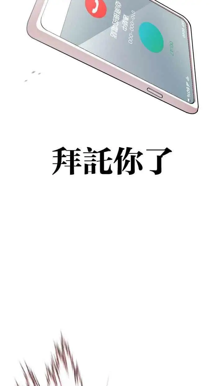 [第414话] 打倒恶狼联盟 [04] 第127页