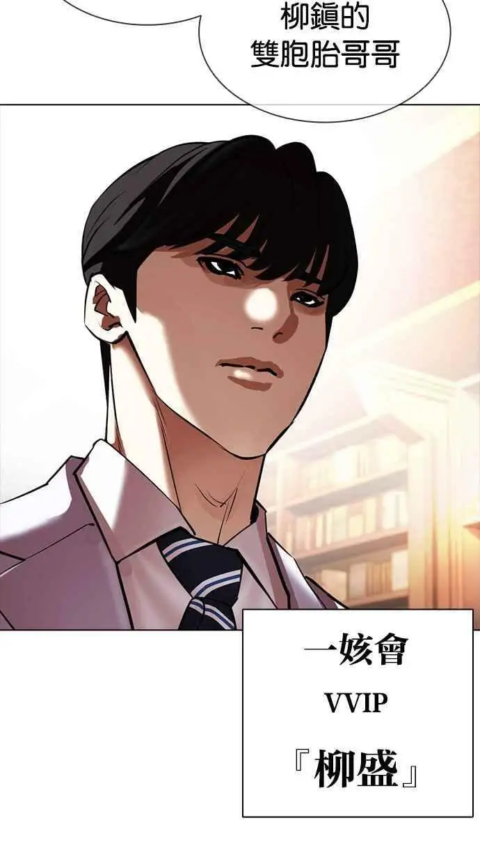 [第414话] 打倒恶狼联盟 [04] 第142页
