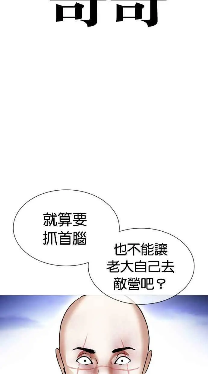 [第414话] 打倒恶狼联盟 [04] 第130页