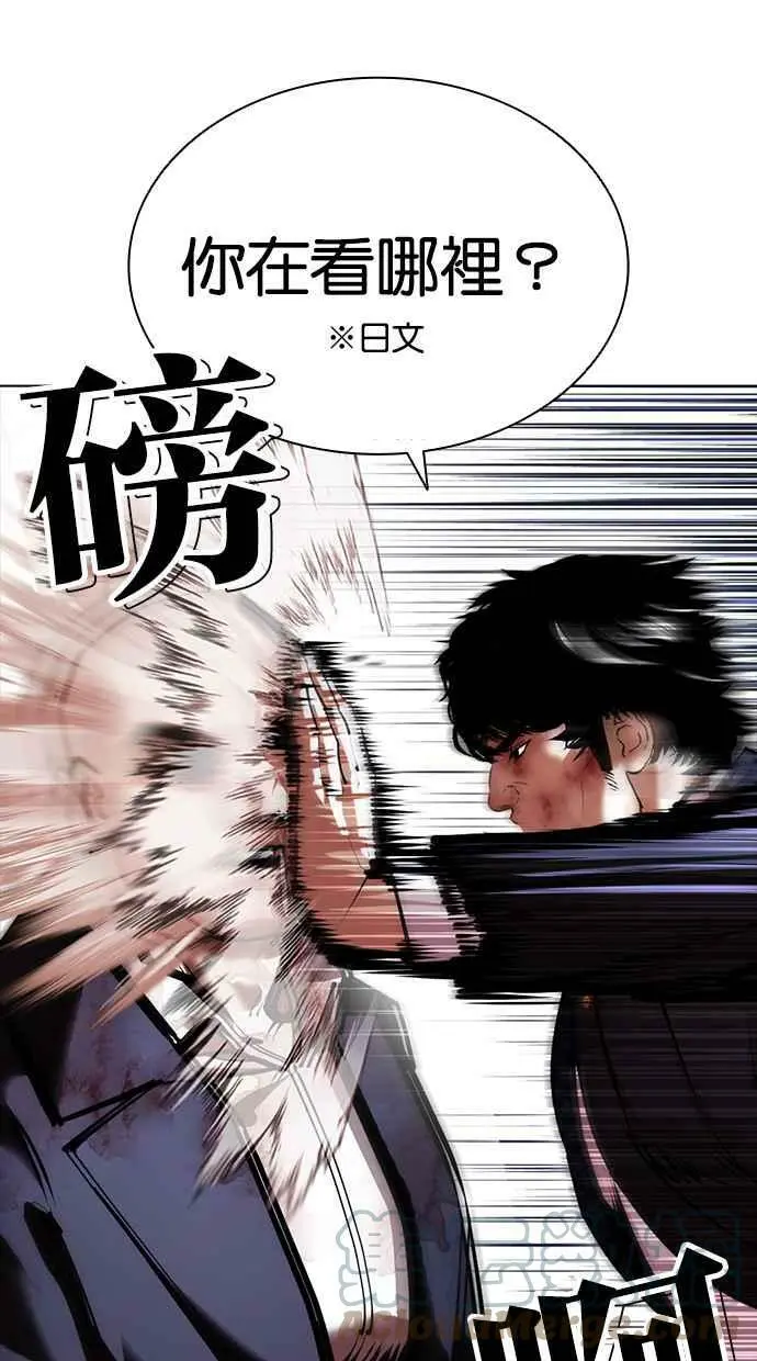 [第414话] 打倒恶狼联盟 [04] 第105页