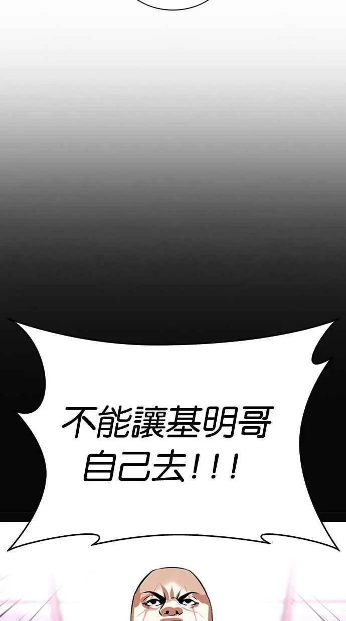 [第414话] 打倒恶狼联盟 [04] 第3页