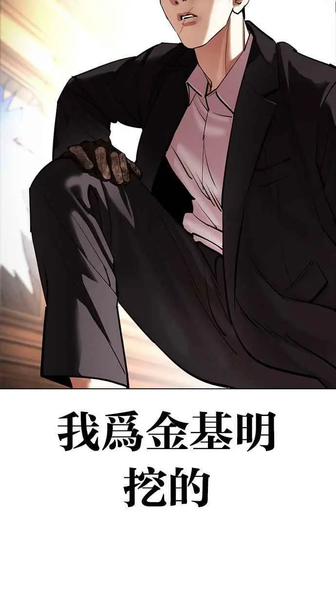 [第414话] 打倒恶狼联盟 [04] 第135页