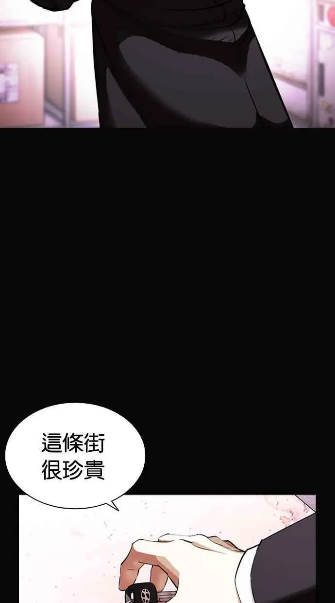 [第414话] 打倒恶狼联盟 [04] 第12页