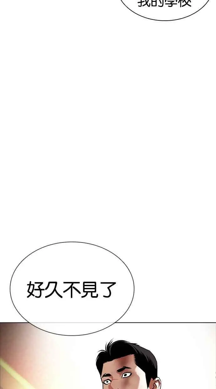 [第414话] 打倒恶狼联盟 [04] 第134页
