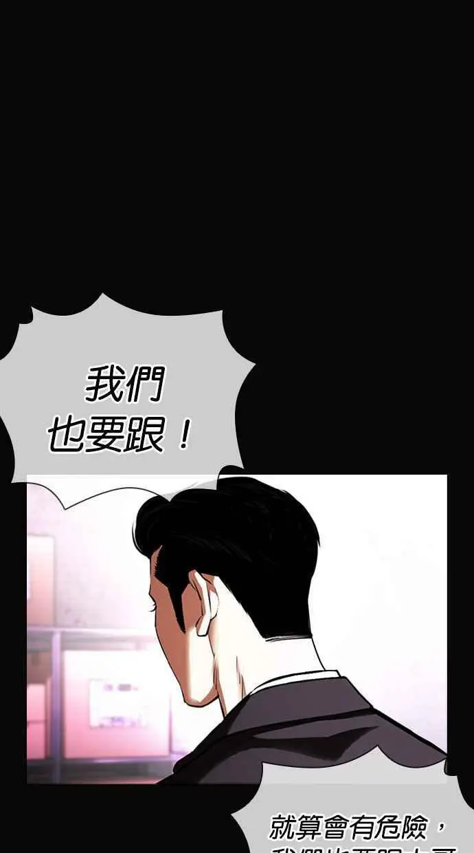 [第414话] 打倒恶狼联盟 [04] 第6页