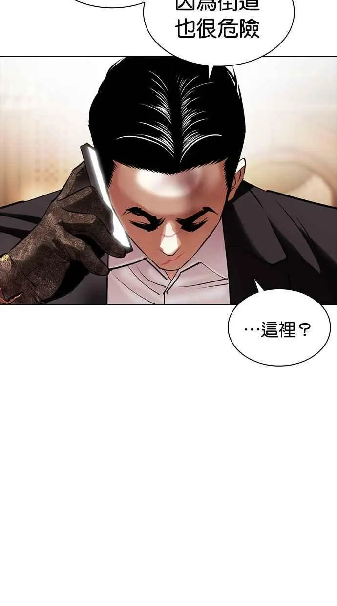 [第414话] 打倒恶狼联盟 [04] 第146页