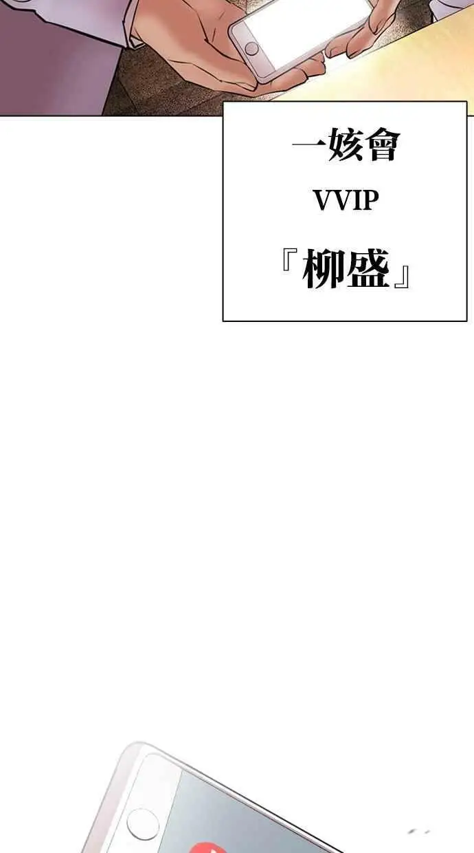 [第414话] 打倒恶狼联盟 [04] 第126页