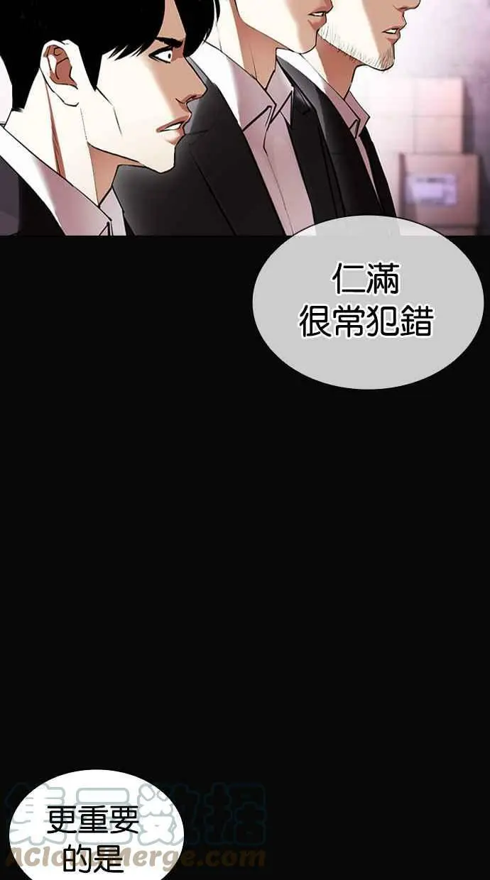 [第414话] 打倒恶狼联盟 [04] 第9页