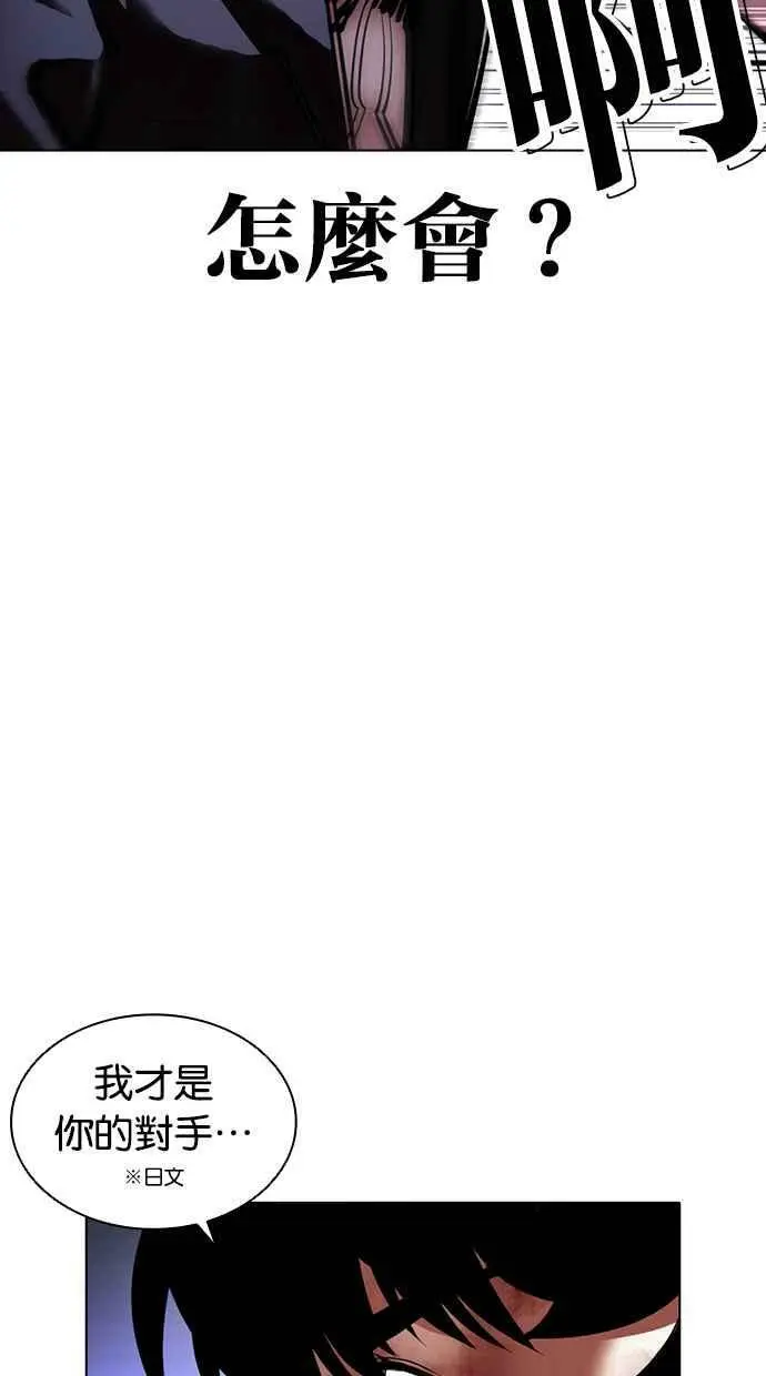 [第414话] 打倒恶狼联盟 [04] 第106页