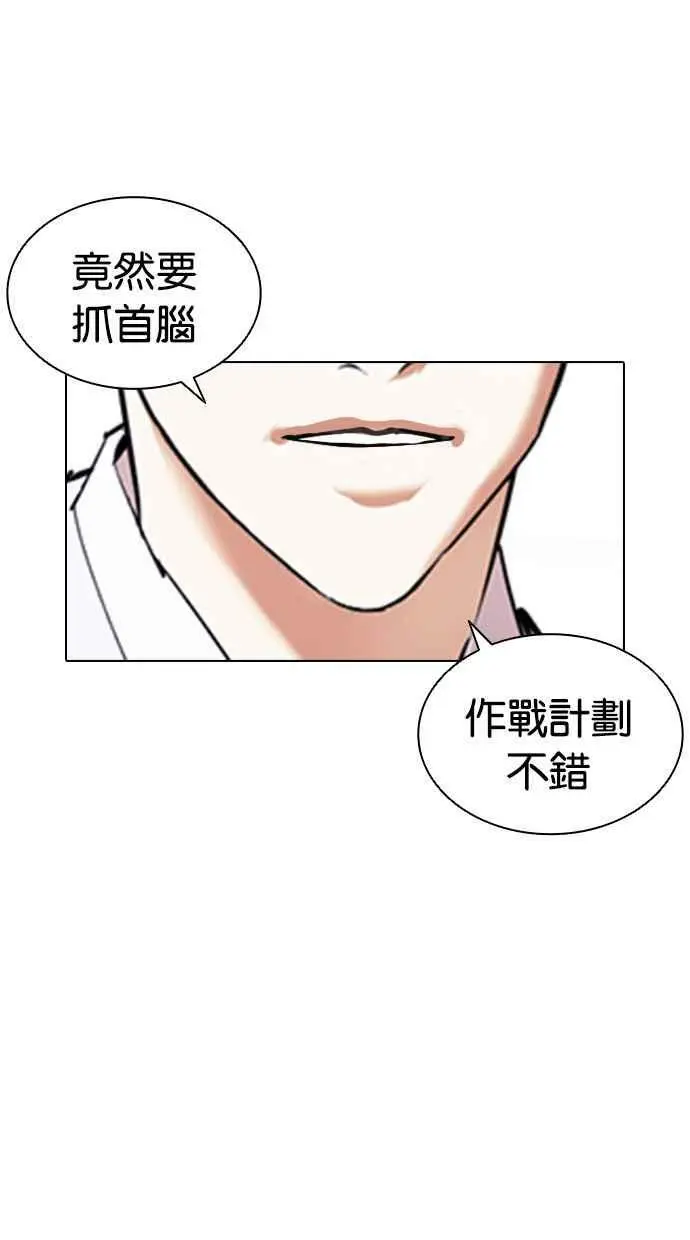 [第414话] 打倒恶狼联盟 [04] 第111页