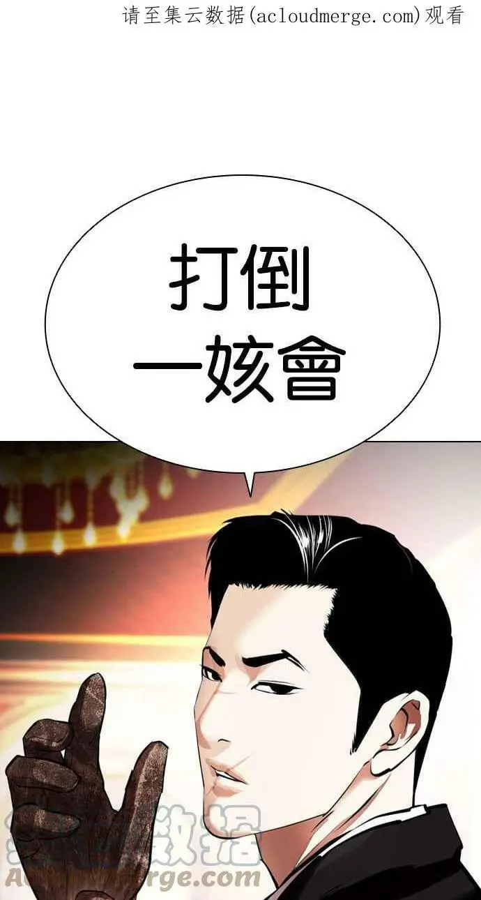 [第414话] 打倒恶狼联盟 [04] 第1页