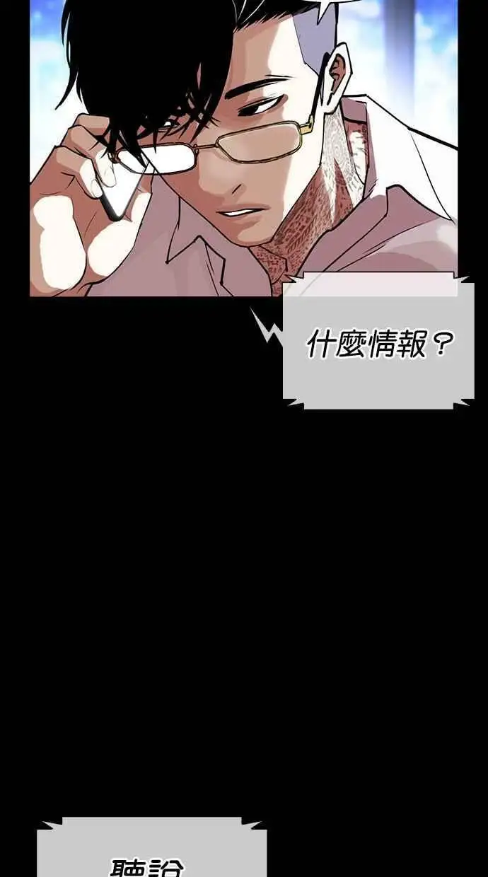 [第414话] 打倒恶狼联盟 [04] 第116页