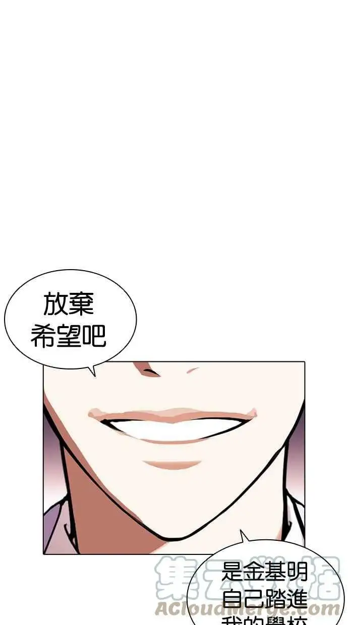 [第414话] 打倒恶狼联盟 [04] 第133页