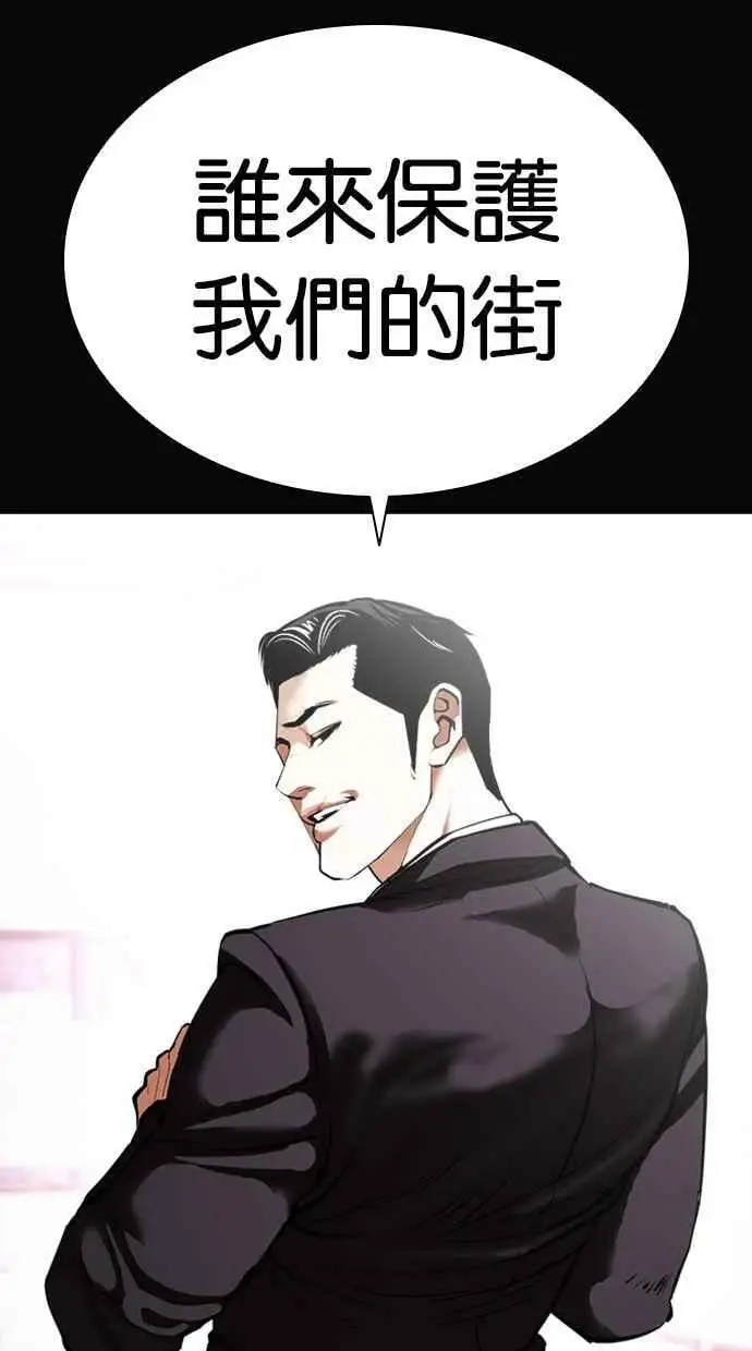 [第414话] 打倒恶狼联盟 [04] 第11页