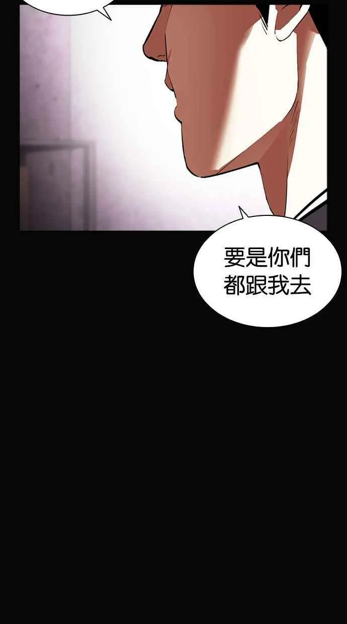 [第414话] 打倒恶狼联盟 [04] 第10页