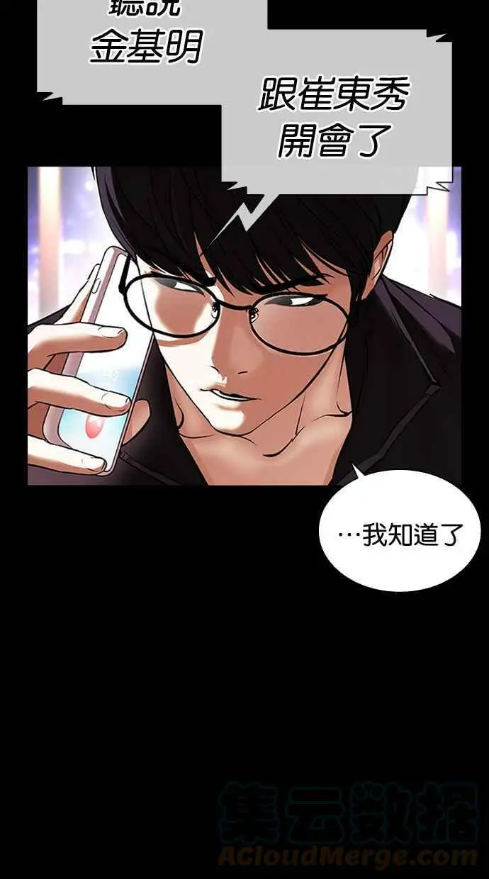 [第414话] 打倒恶狼联盟 [04] 第117页