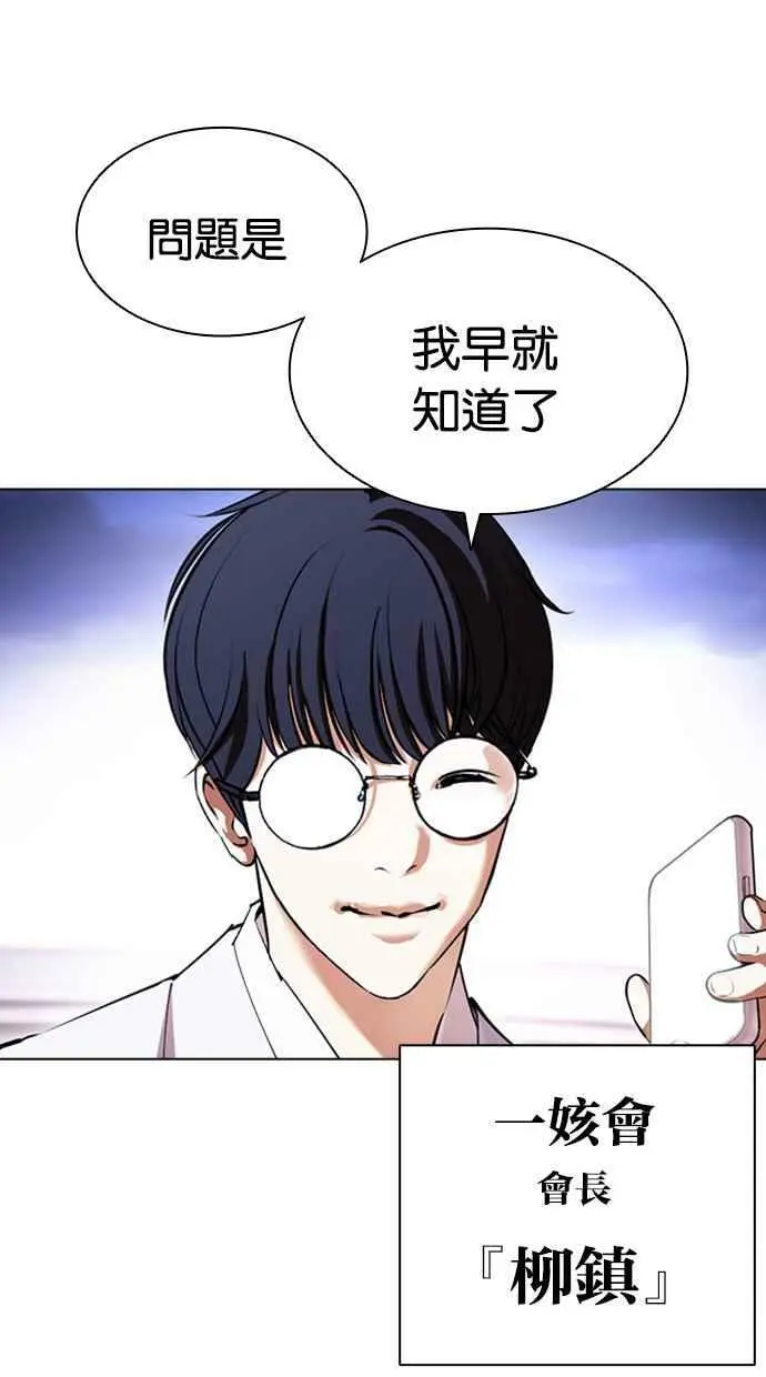 [第414话] 打倒恶狼联盟 [04] 第112页
