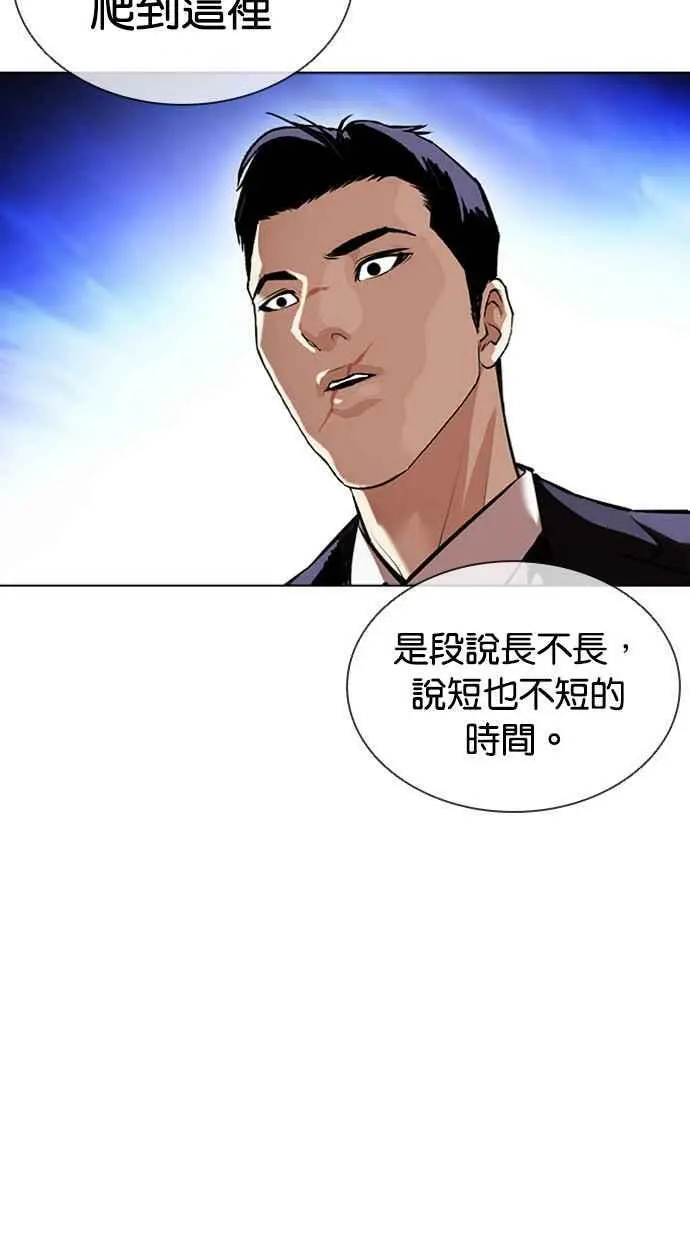 [第413话] 打倒恶狼联盟 [03] 第16页