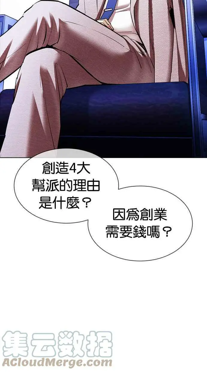 [第413话] 打倒恶狼联盟 [03] 第5页