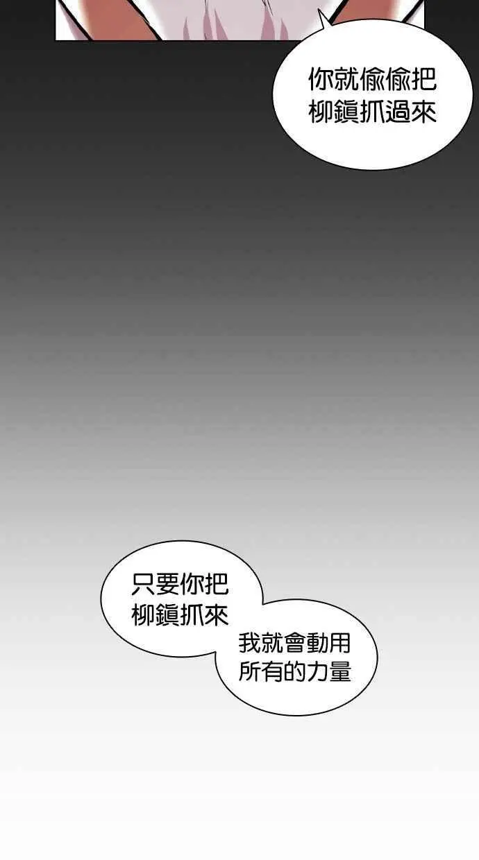 [第413话] 打倒恶狼联盟 [03] 第151页
