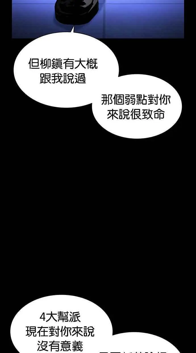 [第413话] 打倒恶狼联盟 [03] 第130页