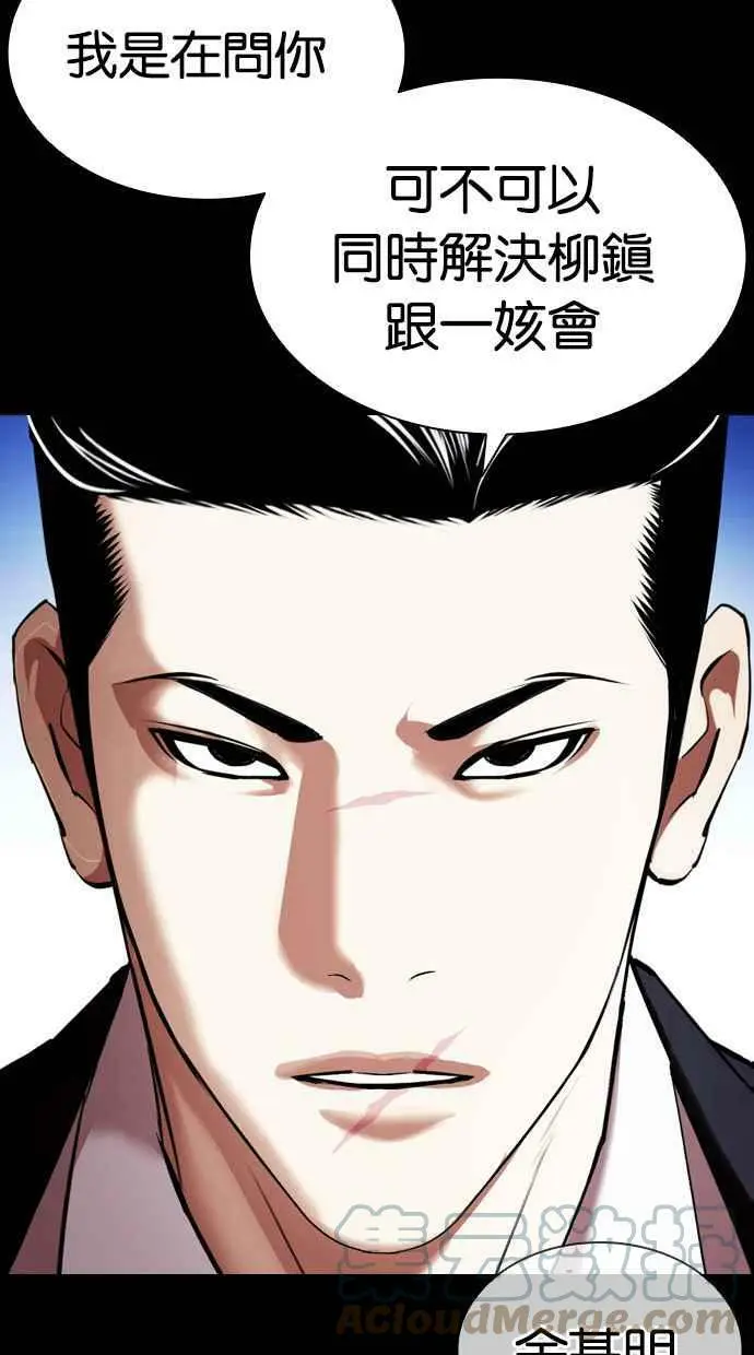 [第413话] 打倒恶狼联盟 [03] 第149页