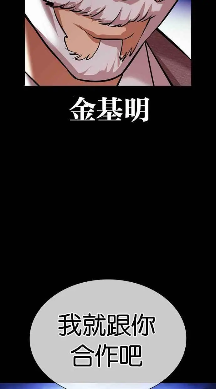 [第413话] 打倒恶狼联盟 [03] 第144页