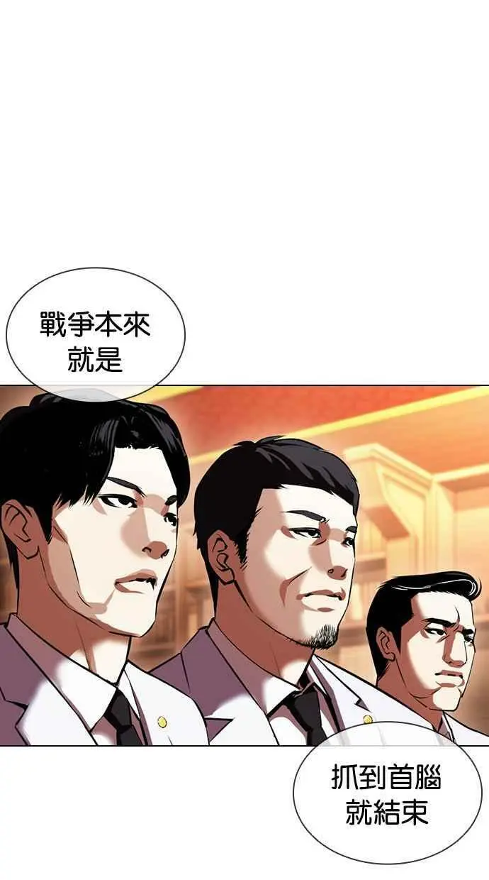 [第413话] 打倒恶狼联盟 [03] 第156页