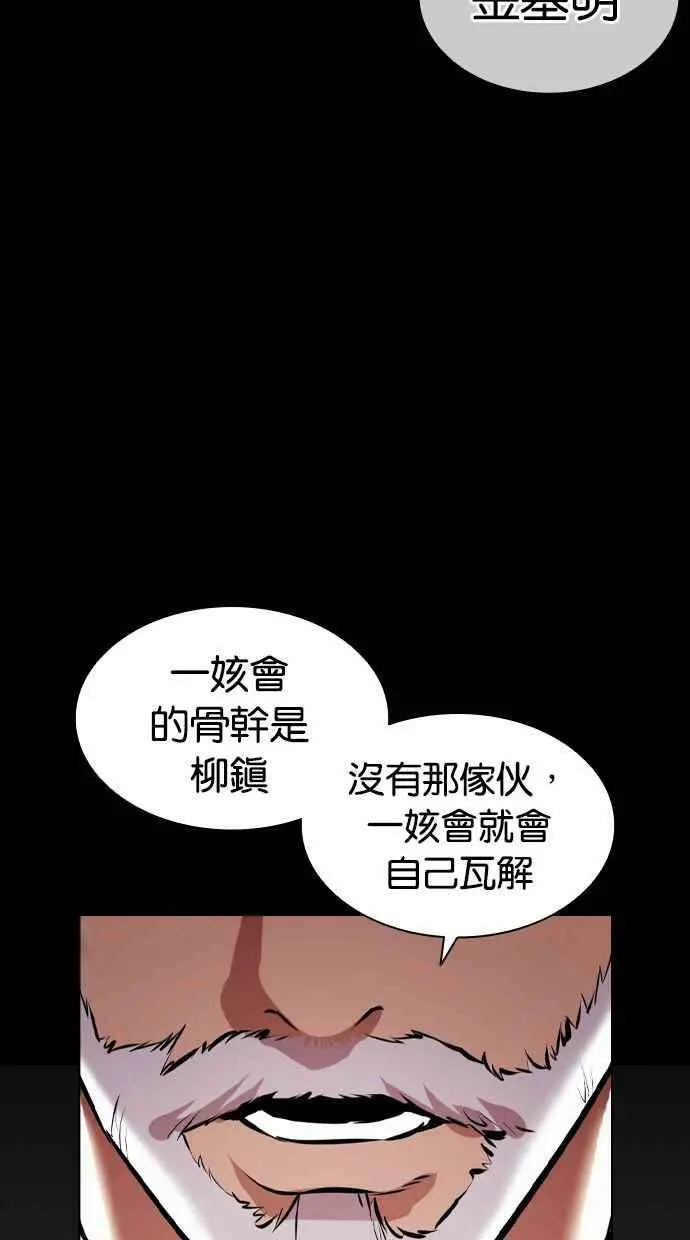 [第413话] 打倒恶狼联盟 [03] 第150页