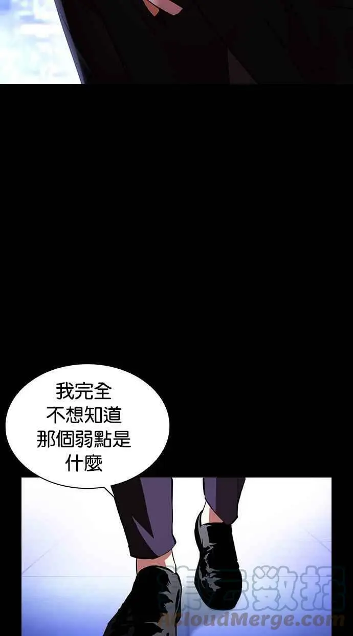 [第413话] 打倒恶狼联盟 [03] 第129页