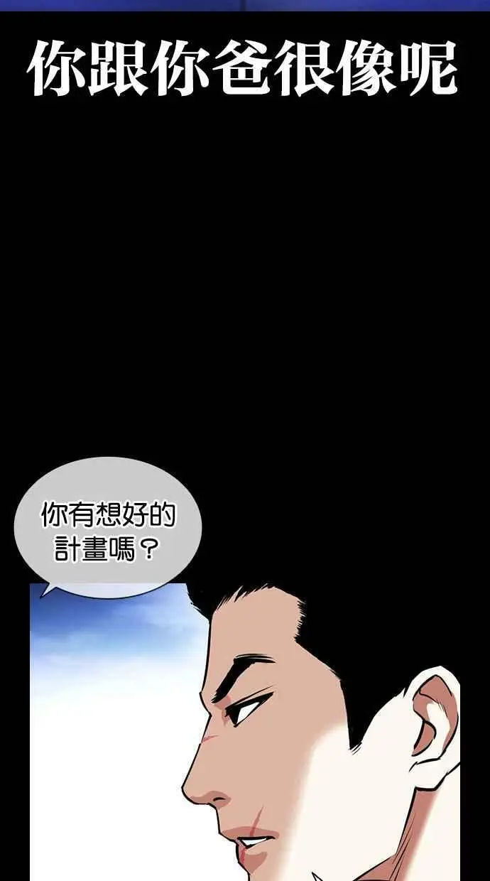 [第413话] 打倒恶狼联盟 [03] 第146页