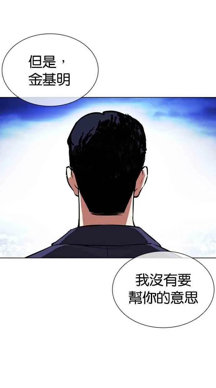 [第413话] 打倒恶狼联盟 [03] 第28页