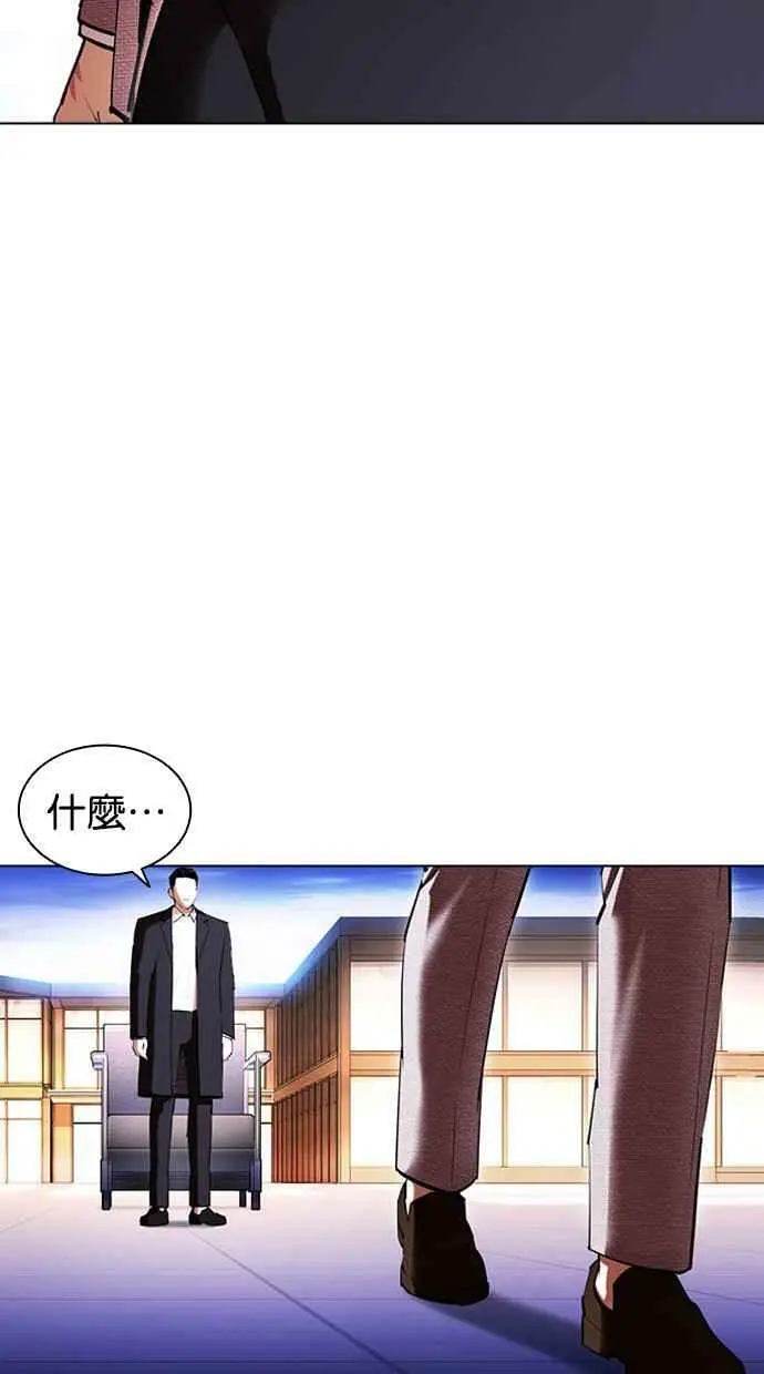 [第413话] 打倒恶狼联盟 [03] 第11页