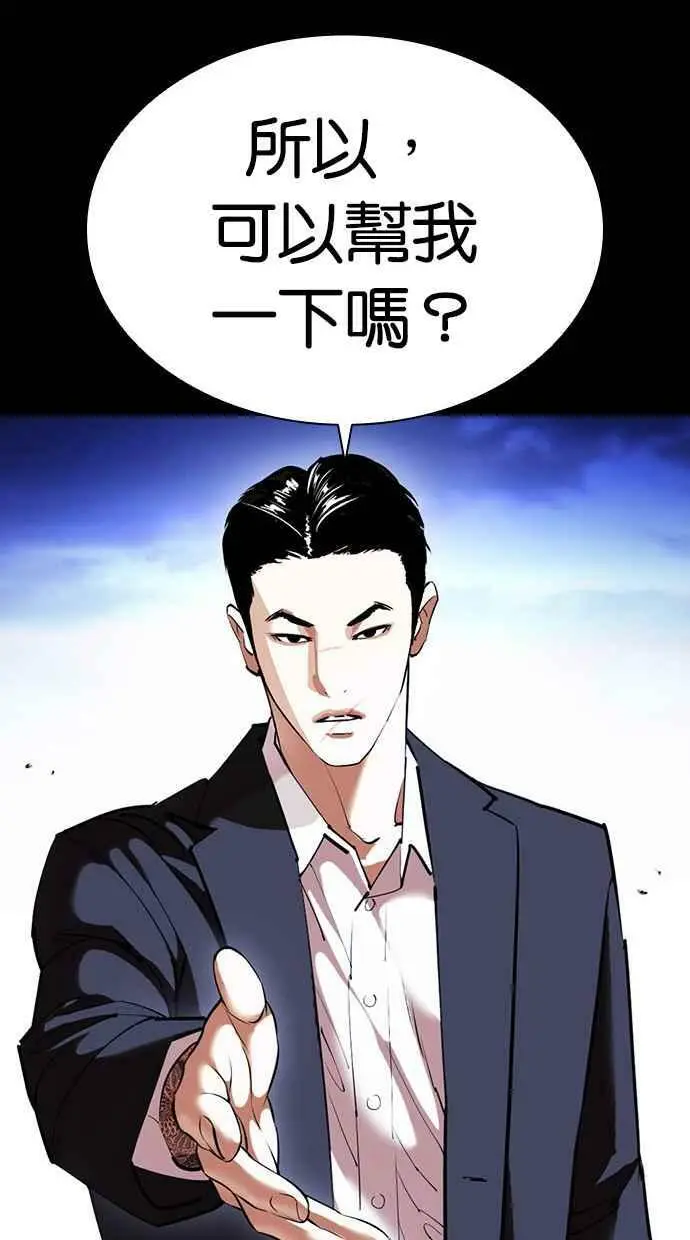 [第413话] 打倒恶狼联盟 [03] 第136页