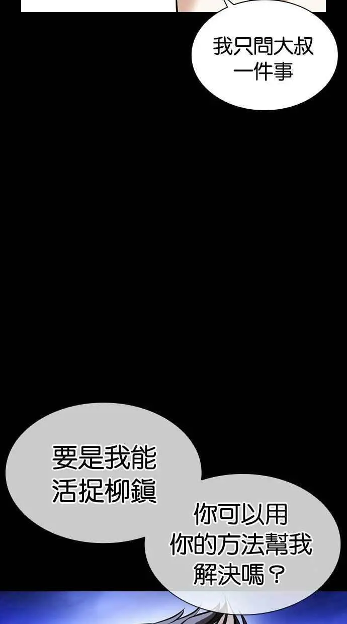 [第413话] 打倒恶狼联盟 [03] 第147页