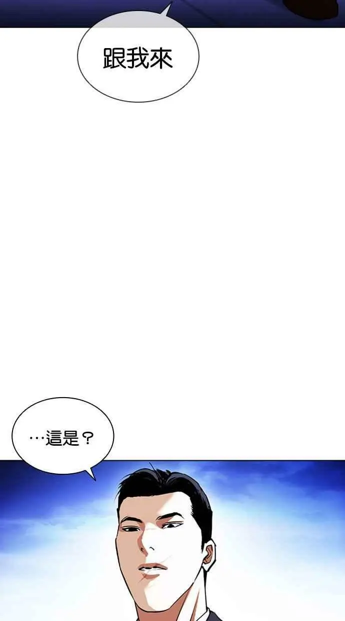 [第413话] 打倒恶狼联盟 [03] 第12页