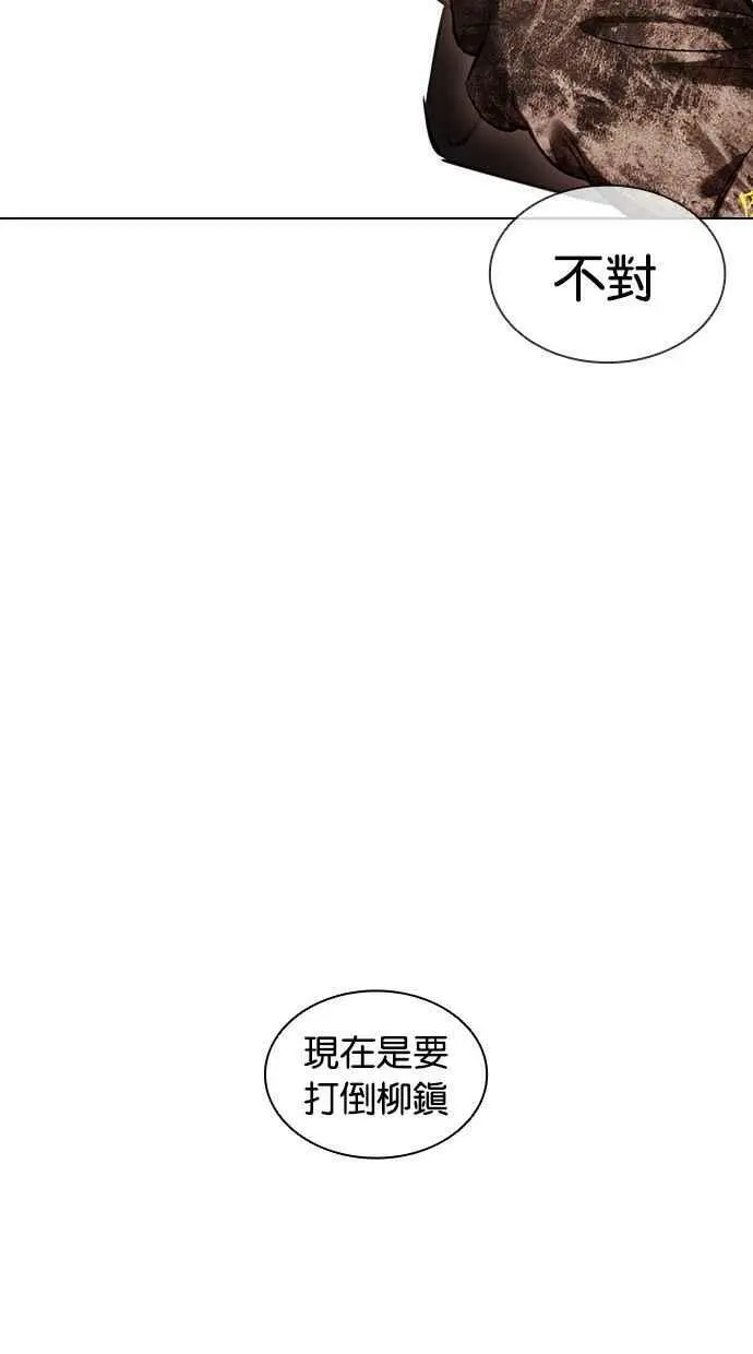 [第413话] 打倒恶狼联盟 [03] 第158页
