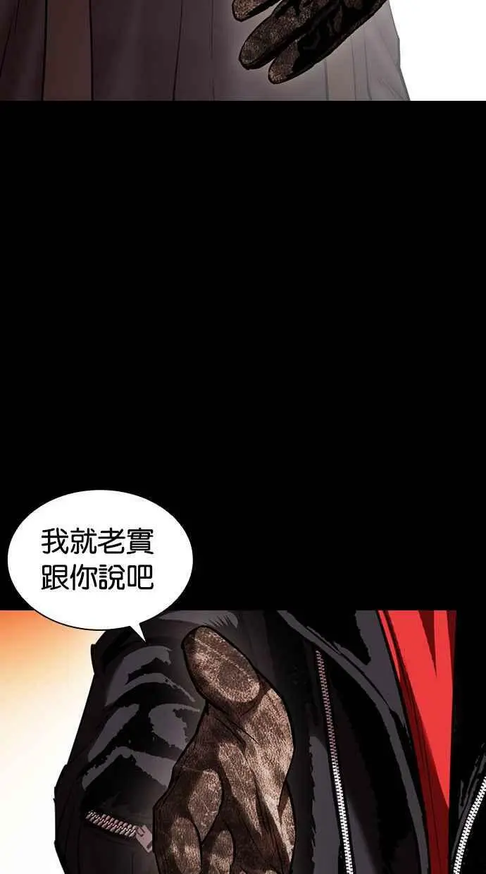 [第413话] 打倒恶狼联盟 [03] 第140页
