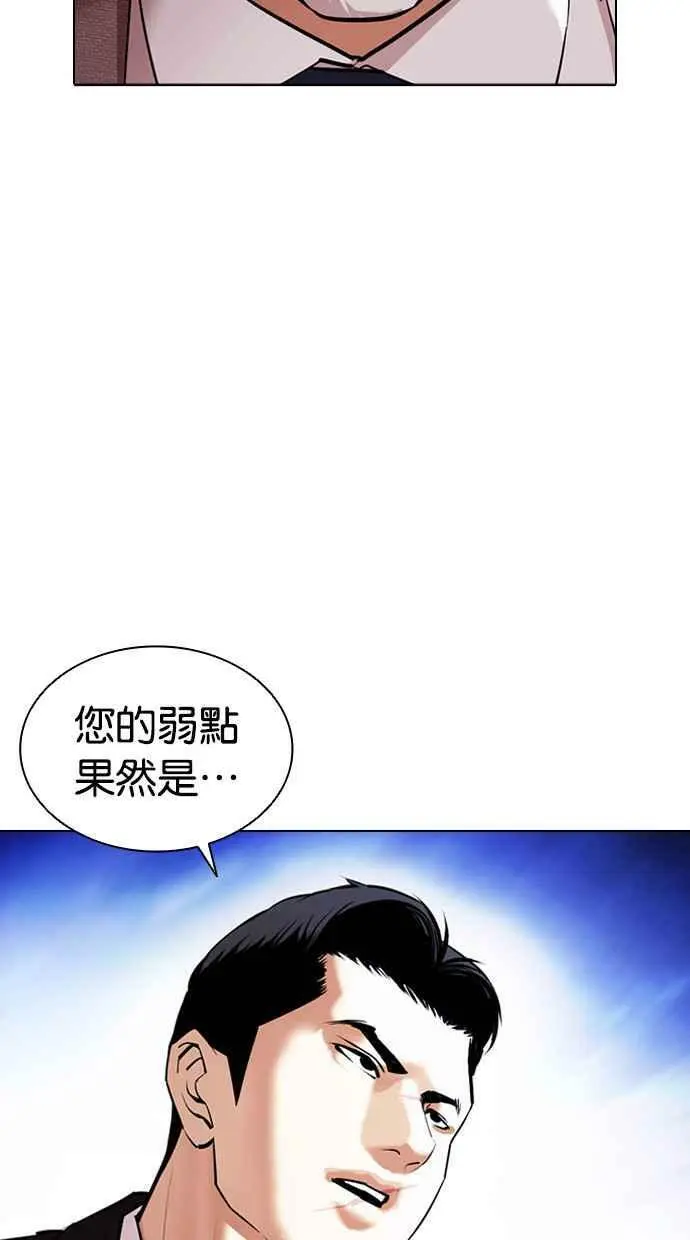[第413话] 打倒恶狼联盟 [03] 第8页