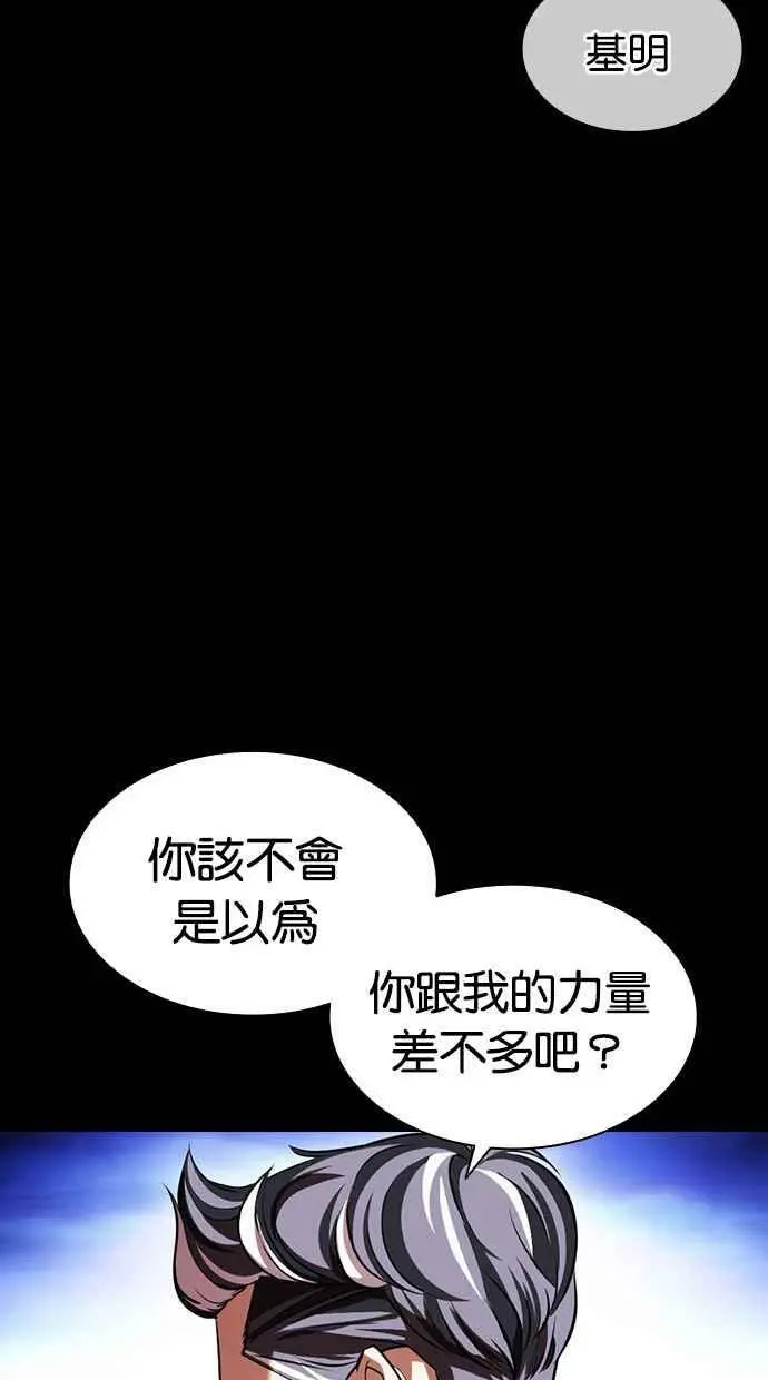 [第413话] 打倒恶狼联盟 [03] 第126页